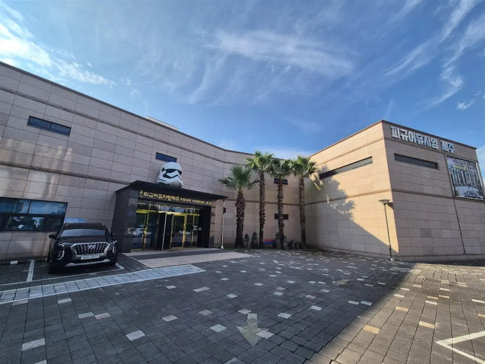 Photo of the Figure Museum Jeju exhibition