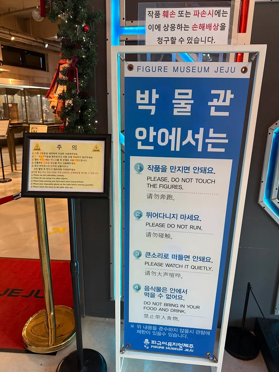 Entrance guidance area at Figure Museum Jeju
