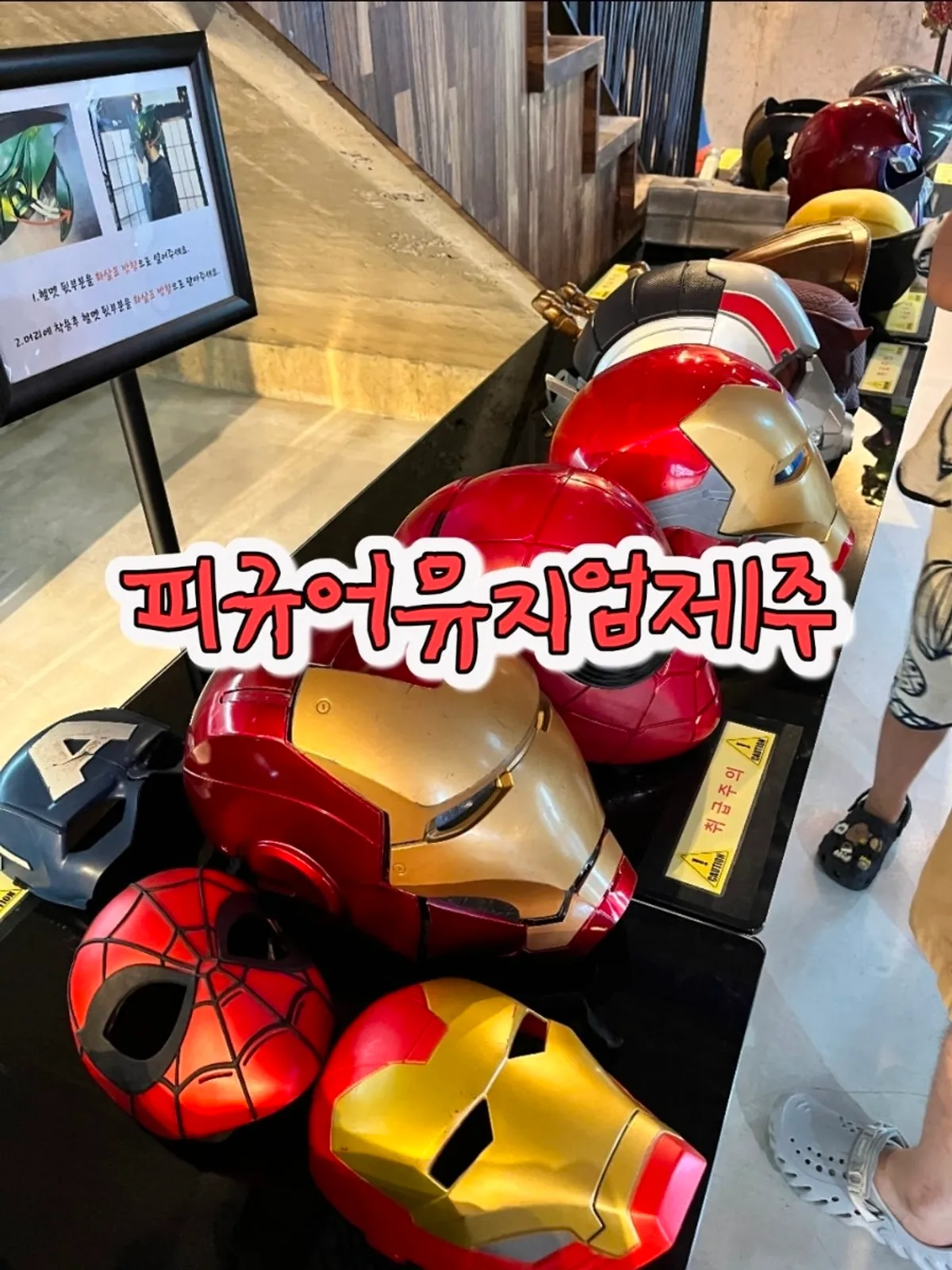 피규어뮤지엄제주 실내 전시 공간