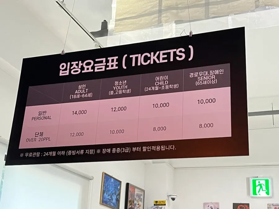 피규어뮤지엄제주 가격표