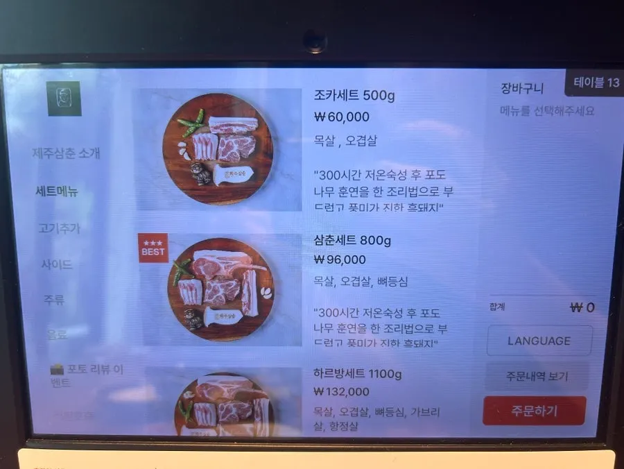 Jeju Samchun black pork set menu board