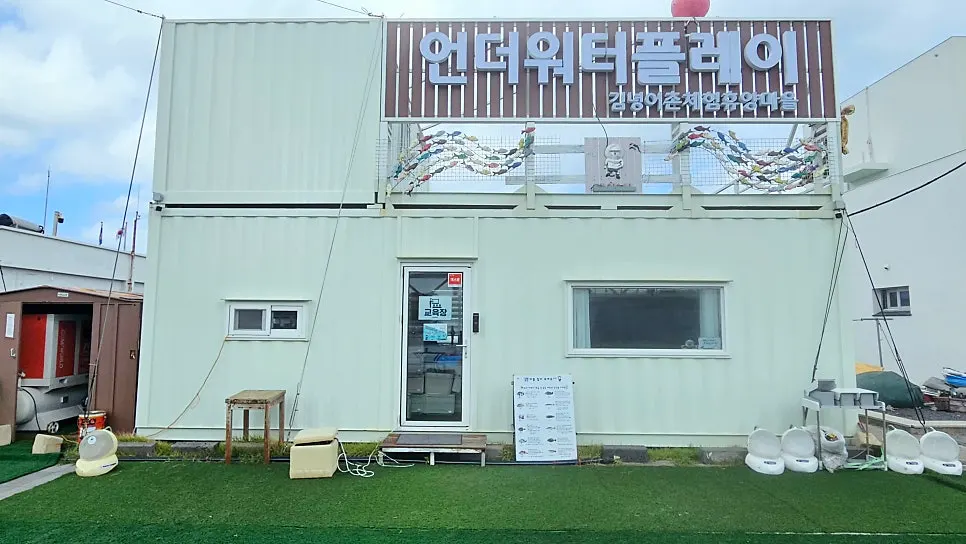 The path along Gimnyeong Port leading to the sea walking check-in location