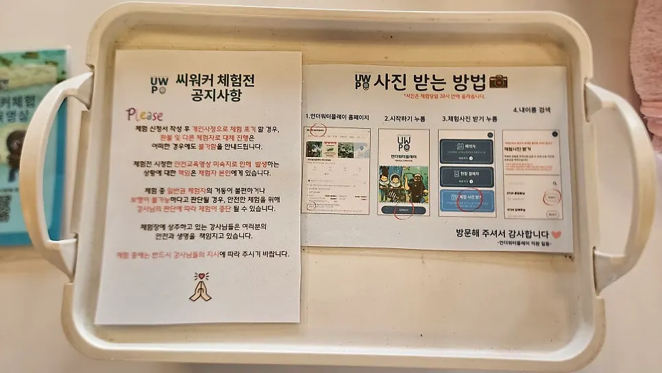 Safety briefing shown via QR code before the experience