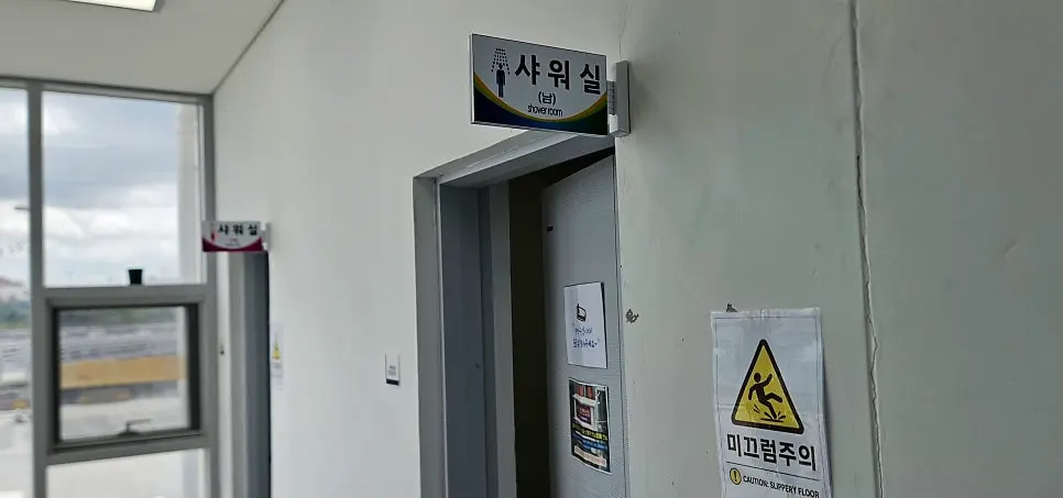 Entrance to the Gimnyeong Fisheries Culture Complex, the changing area