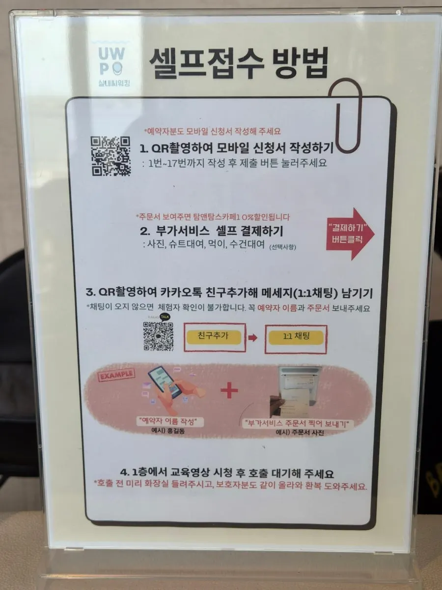 카페 안에 마련된 실내 씨워킹 체험장 입구