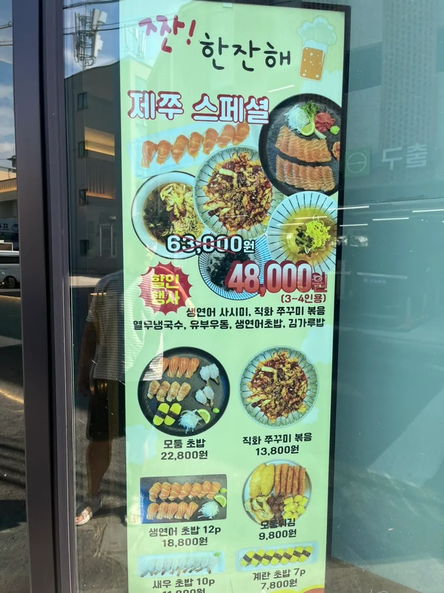 제쭈 동홍점 매장 앞 세로 컷