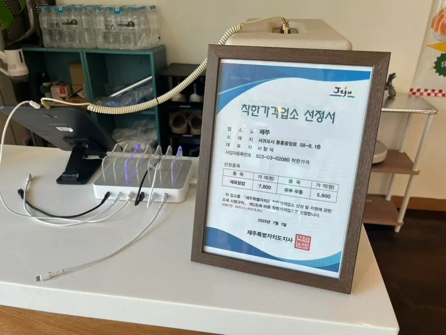 여러 메뉴가 적힌 제쭈 동홍점 입간판