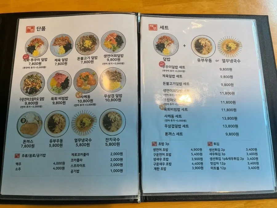 제쭈 동홍점 입구 모습