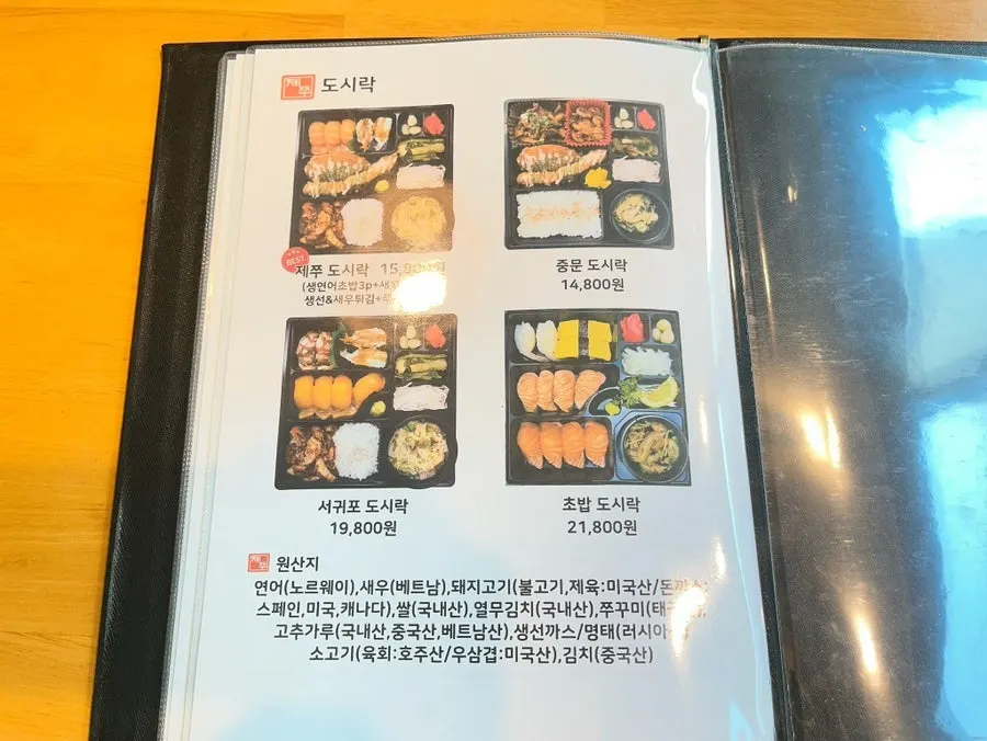 포장 주문을 기다리며 본 제쭈 동홍점 내부
