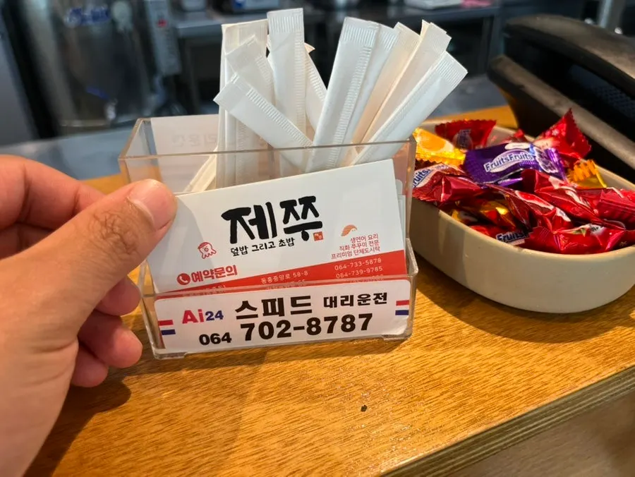 연어와 초밥을 번갈아 먹은 숙소 상차림