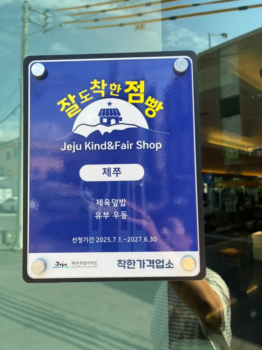제쭈 동홍점 포장 초밥 세로 컷