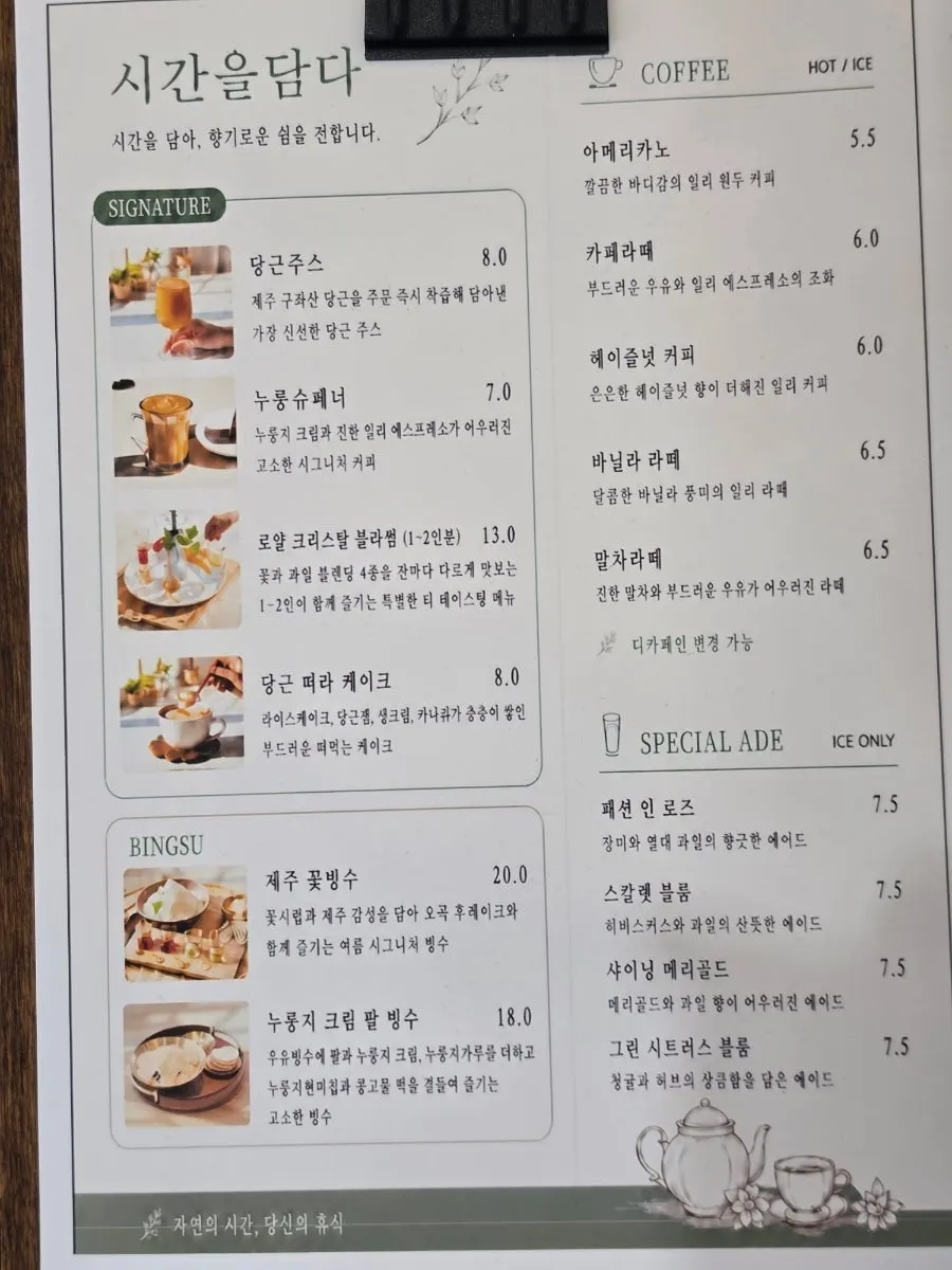 Menu board at Sigan-eul Damda Gujwa