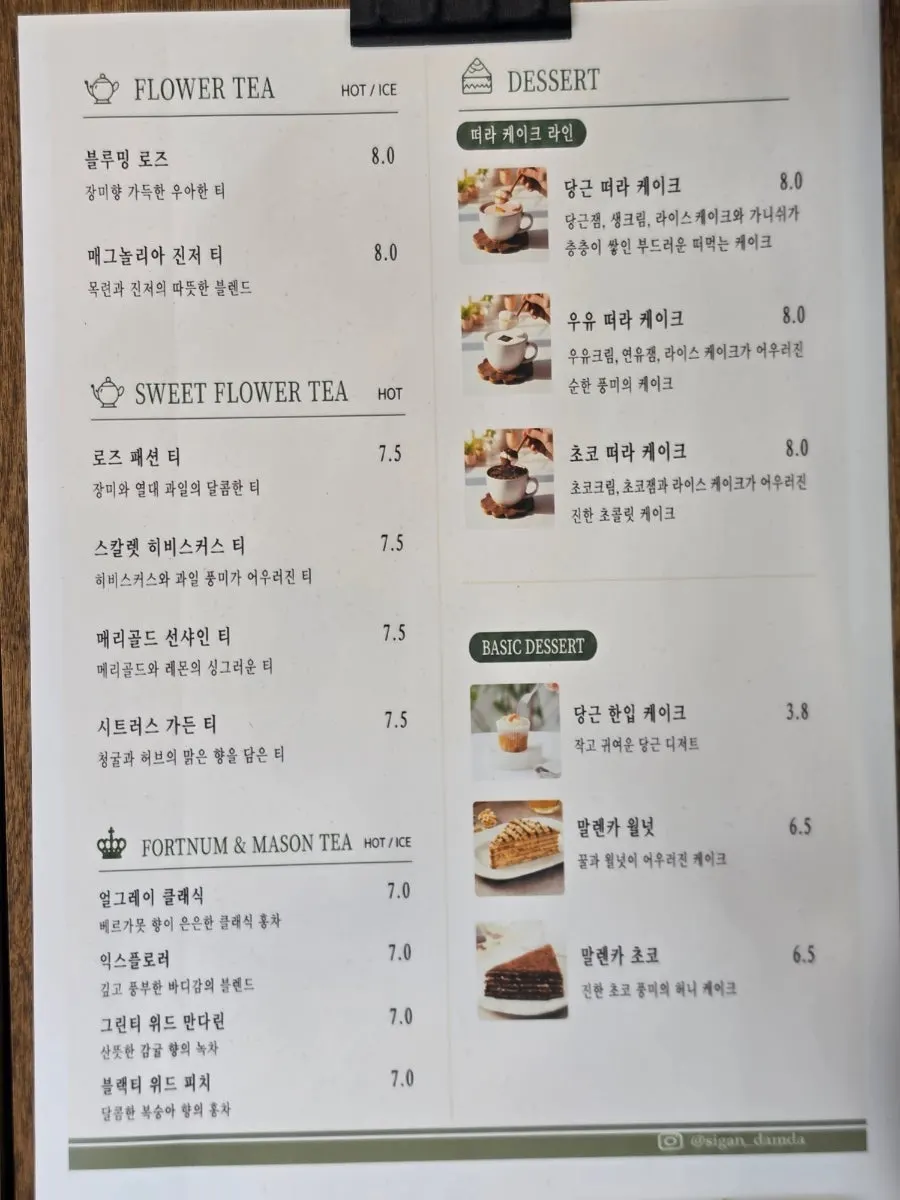 Menu sign listing carrot juice and flower bingsu