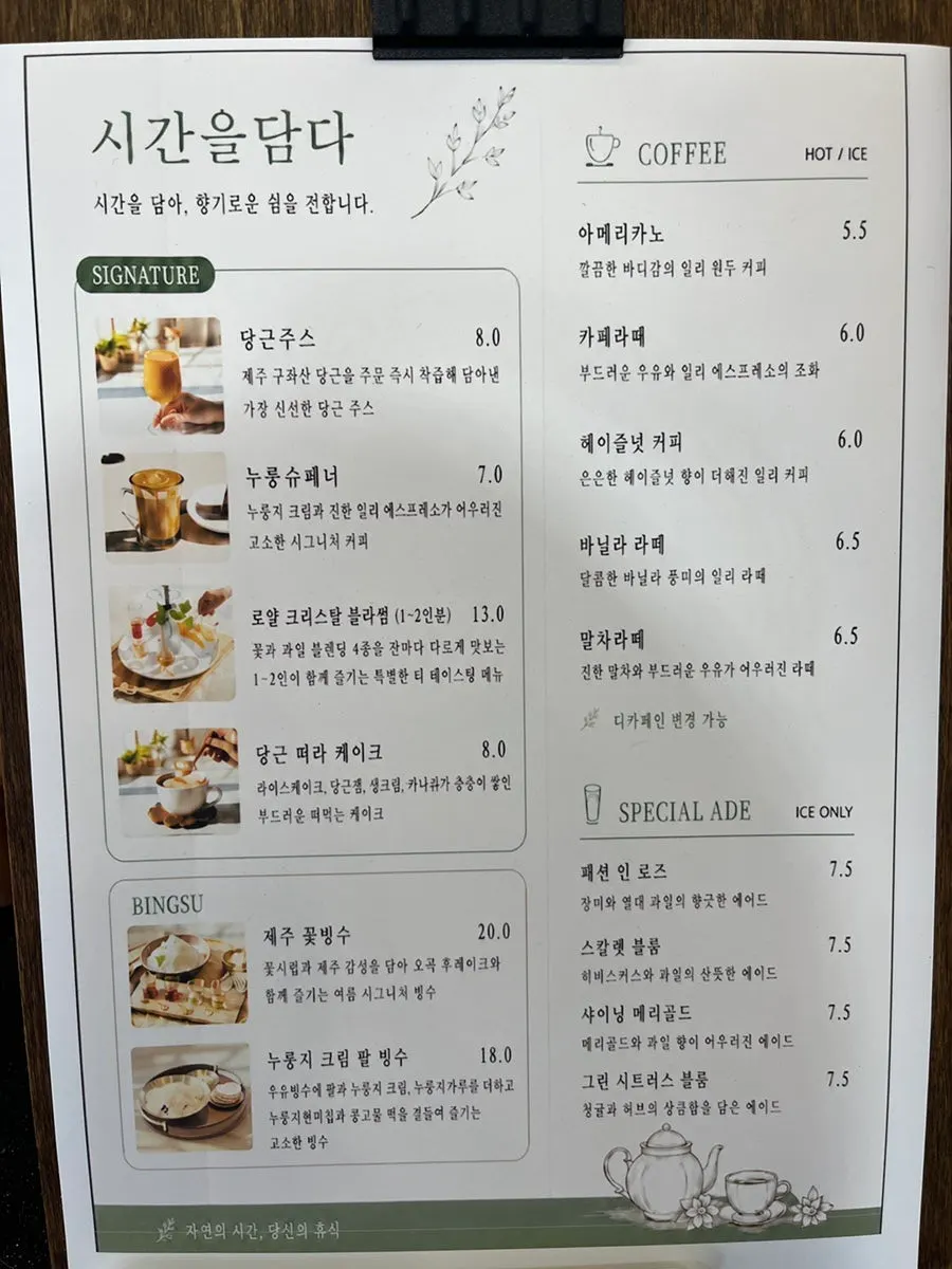 시간을담다 구좌점 아늑한 내부 공간