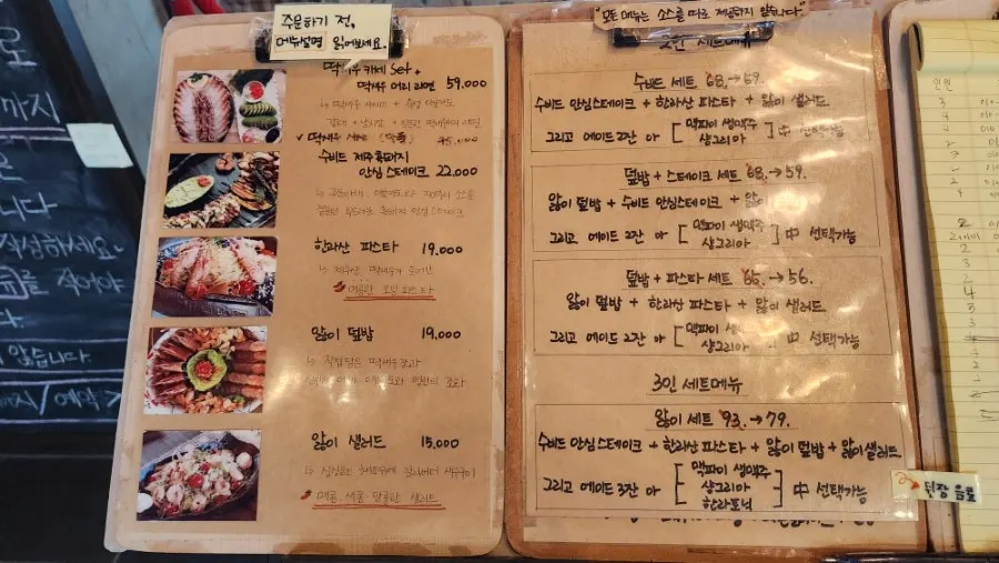 Pyeongdae Alhi menu guide