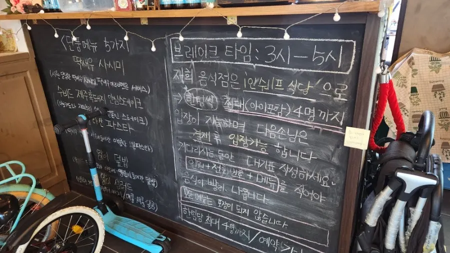 Pyeongdae Alhi entry after payment information
