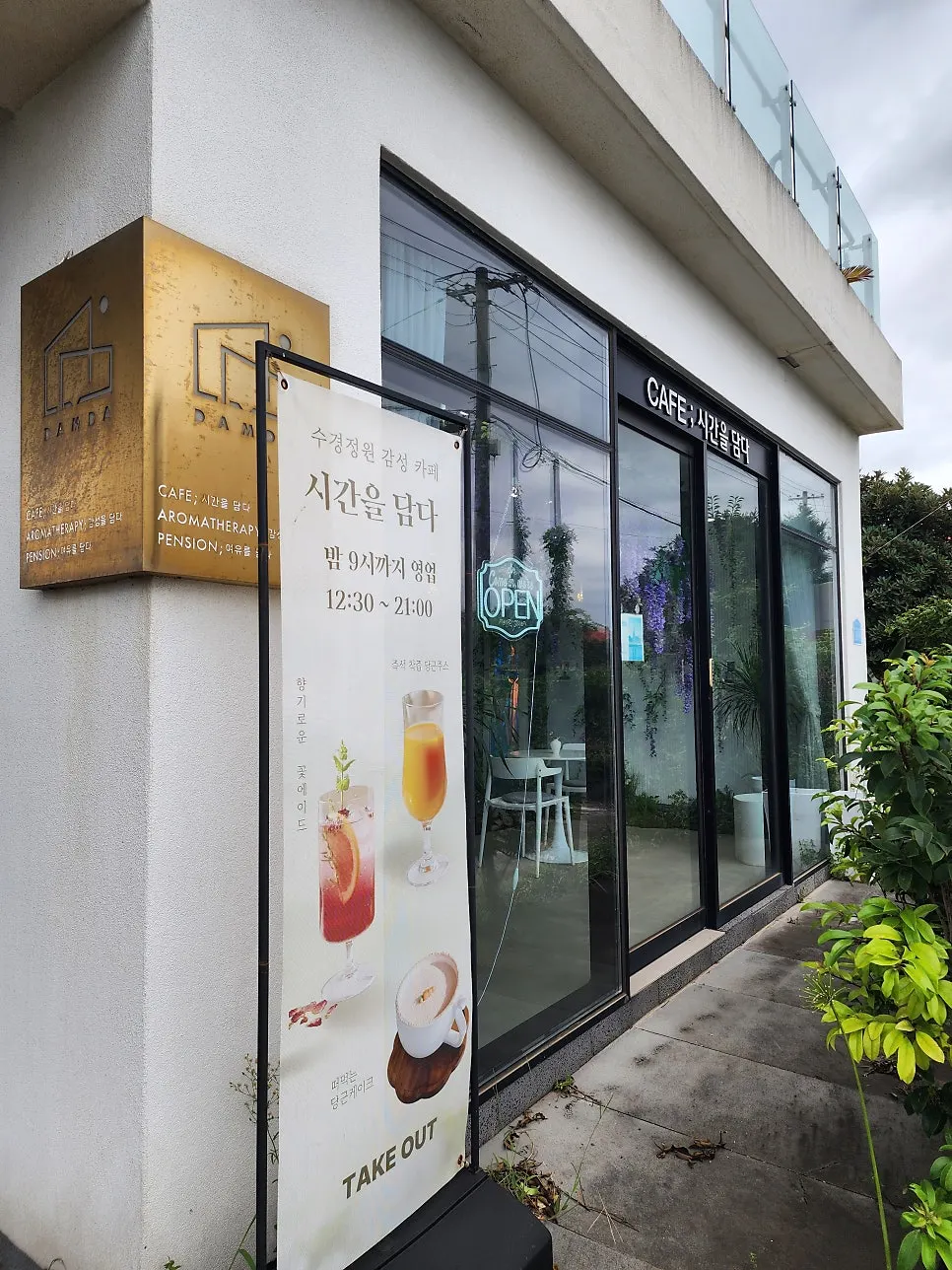 제주 구좌 평대리 카페 시간을담다 구좌점 외관