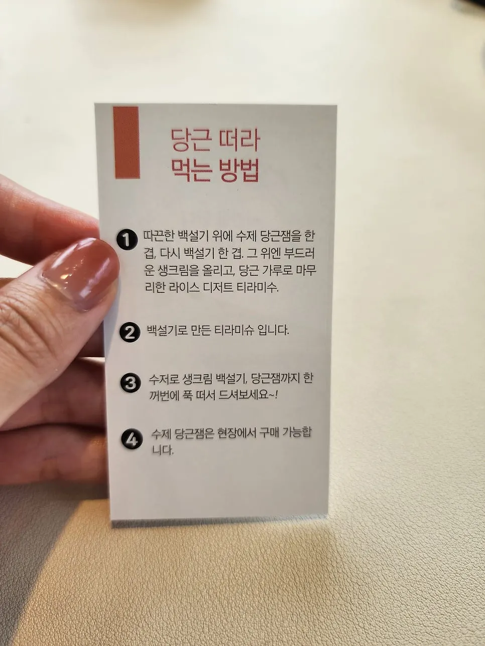 미니 당근이 올라간 당근떠라케이크