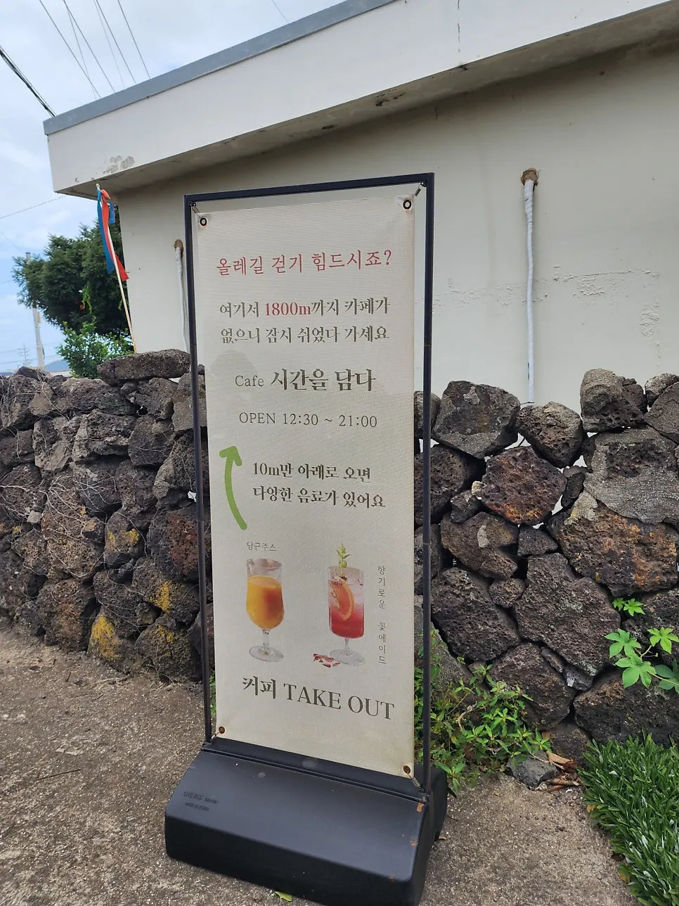 카페 주변 제주 돌담 골목길
