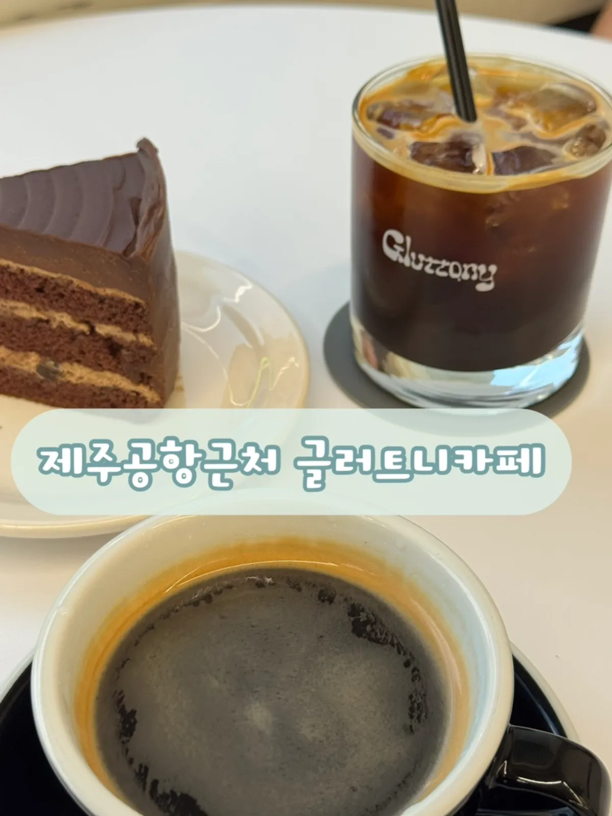 제주 구남동 카페로 향한 모습