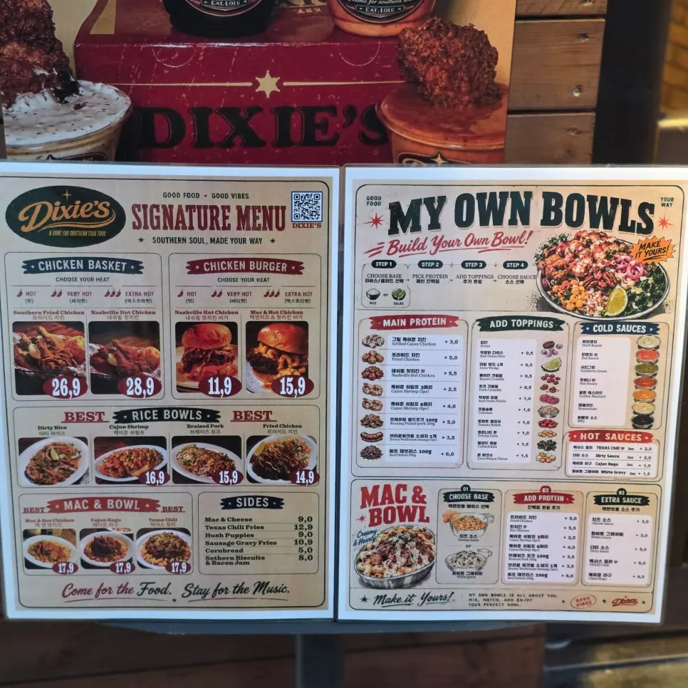라이스보울과 치킨, 버거가 적힌 딕시스 메뉴판