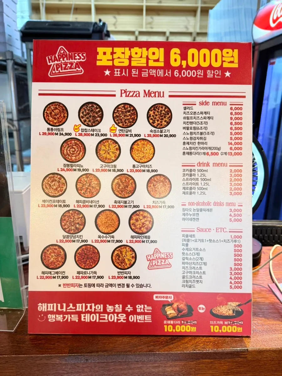 Happiness Pizza ordering menu guide