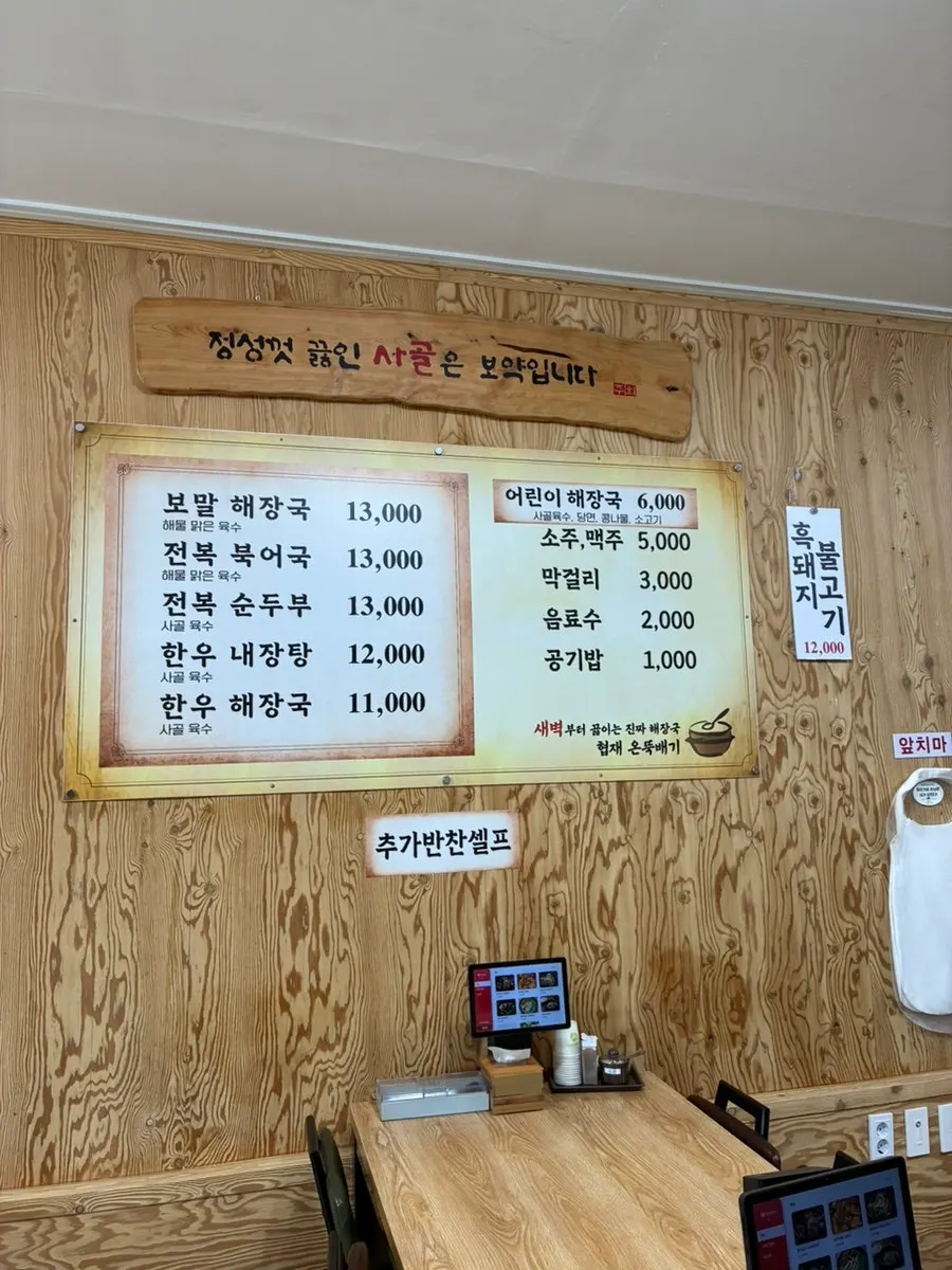 协斋温石锅温馨的室内氛围