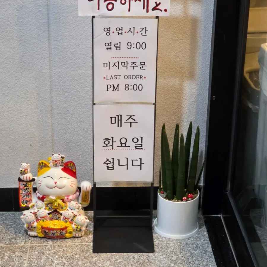 Business information image for Jeju Seom Godeungeo Ssambap