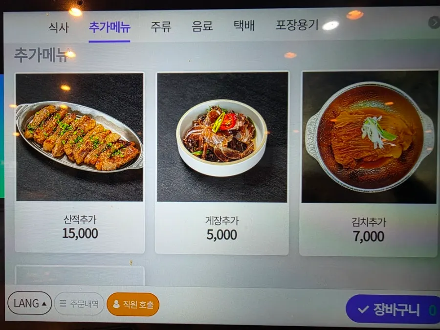 Menu board with braised hairtail, abalone hot pot and other local dishes