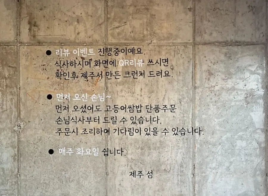 매장 리뷰 이벤트 안내