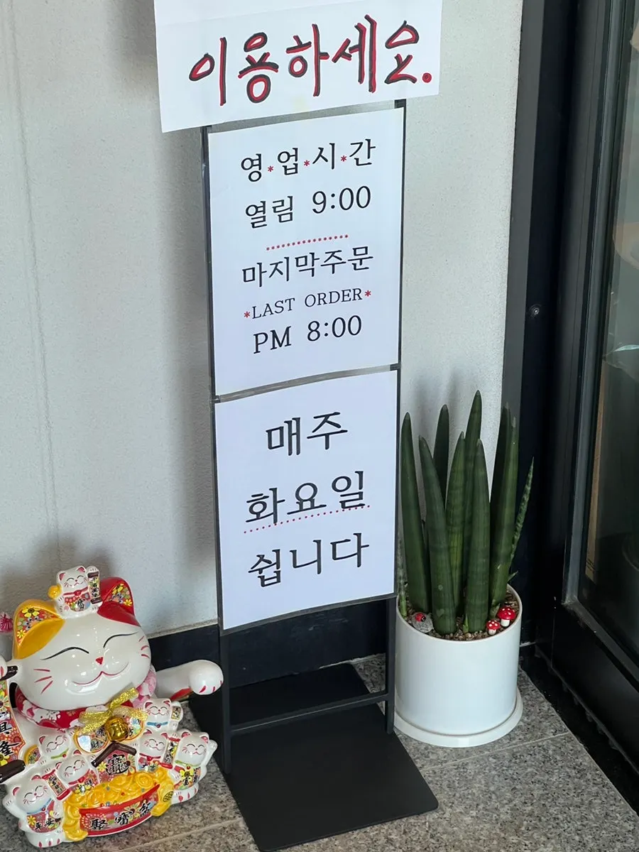 함덕해안도로 드라이브 길에서 본 식당 주변