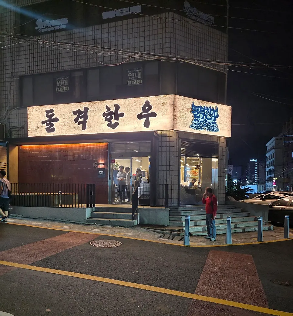 제주 한우 식사를 소개하는 사진