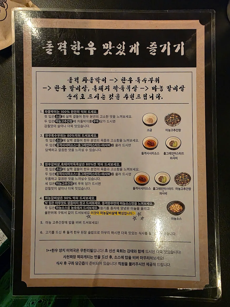 돌격한우 이용 정보 사진