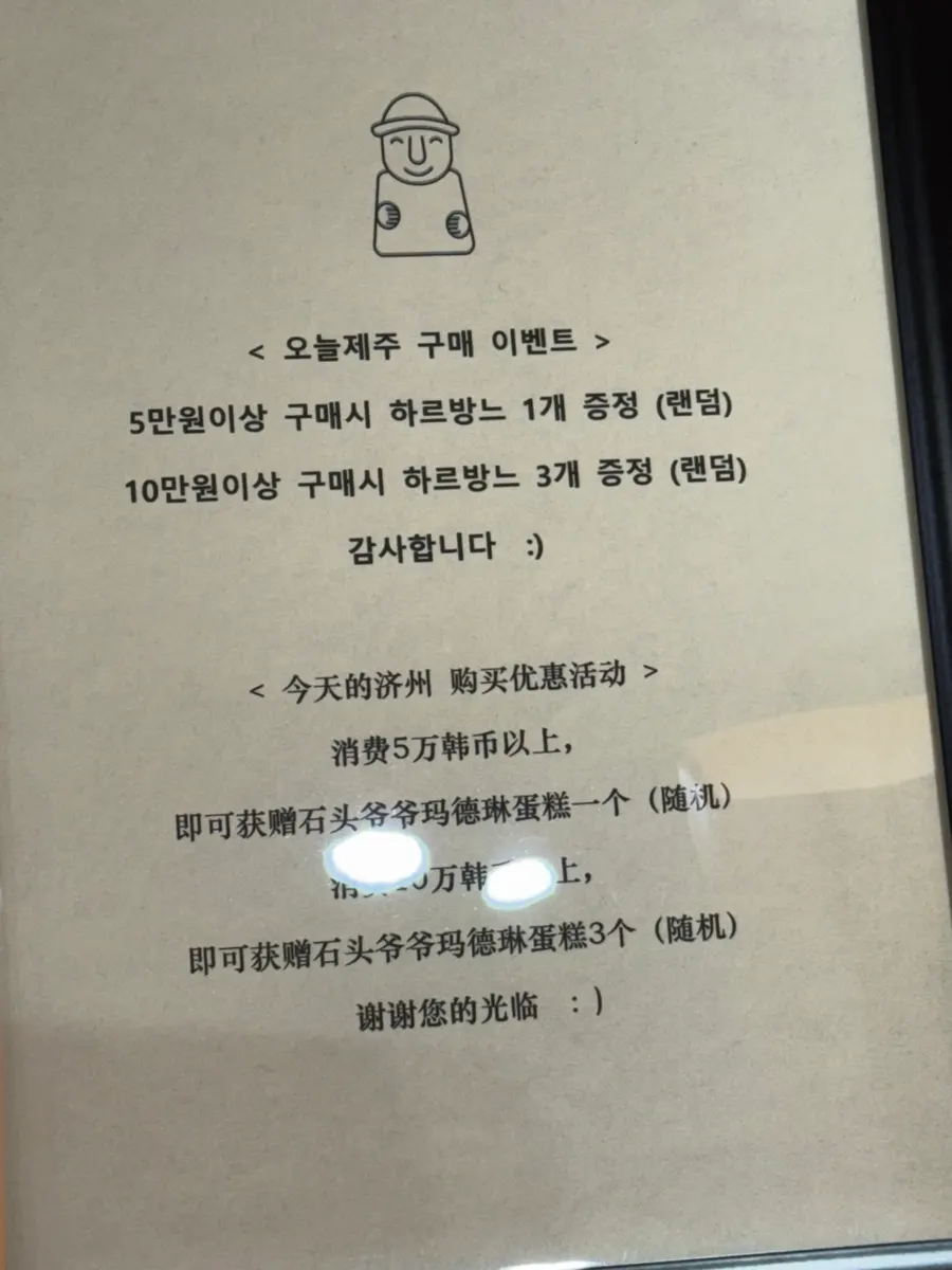 오늘제주 신라면세점 제주점 방문 안내