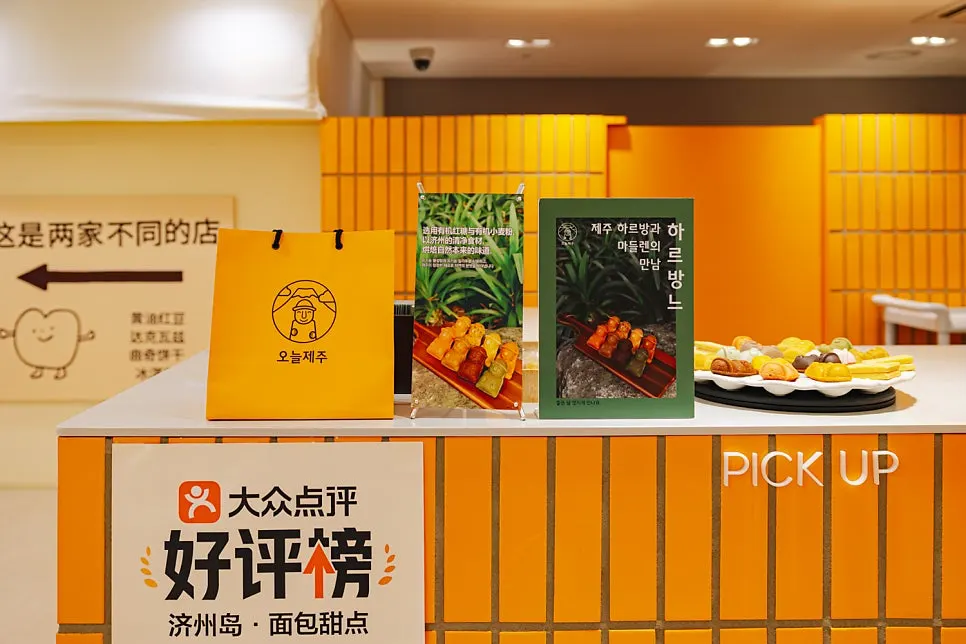 Gambar berkaitan lawatan ke kedai cenderahati Today Jeju