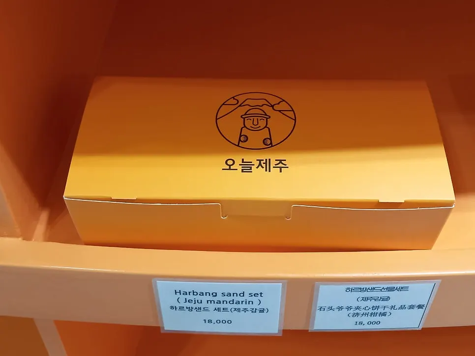 Choosing Today Jeju items by basket