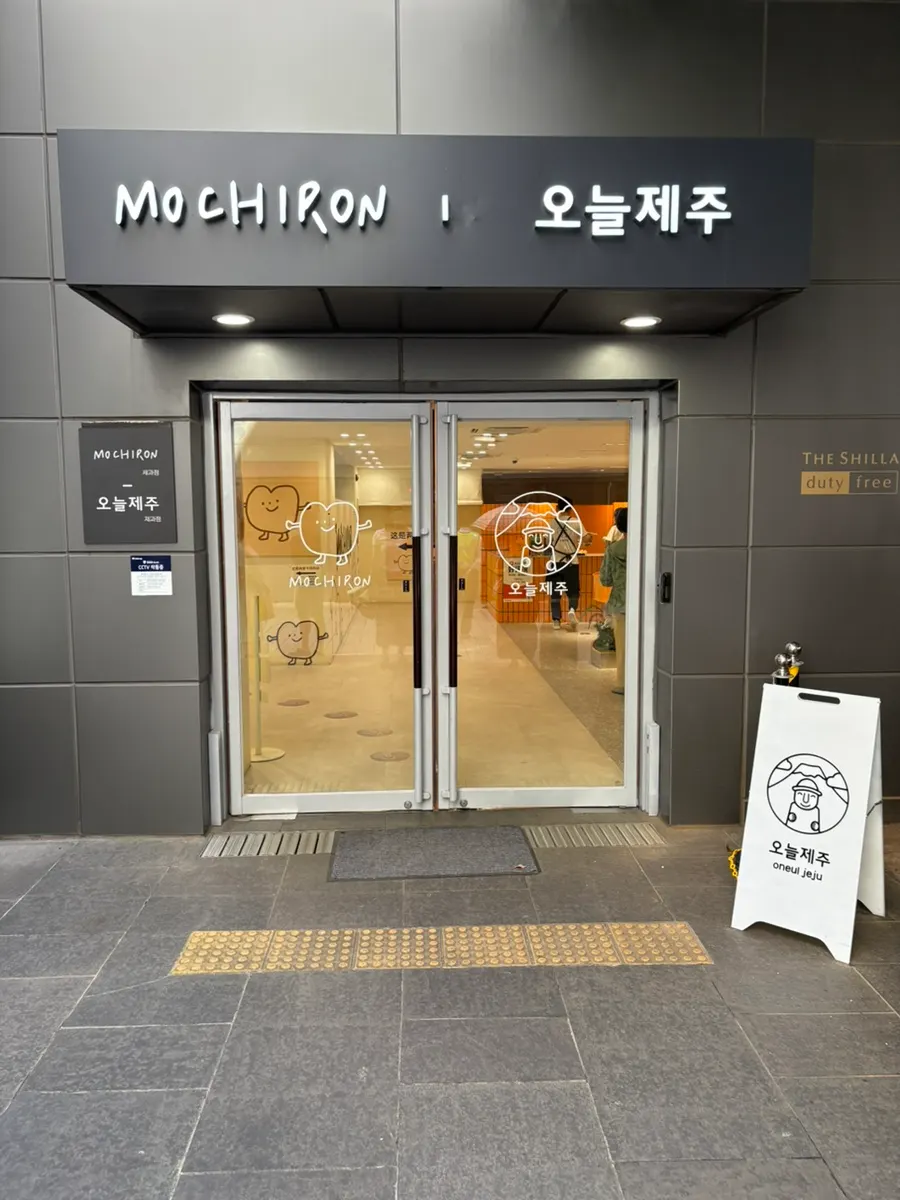 Jeju souvenir dol hareubang madeleines introduction