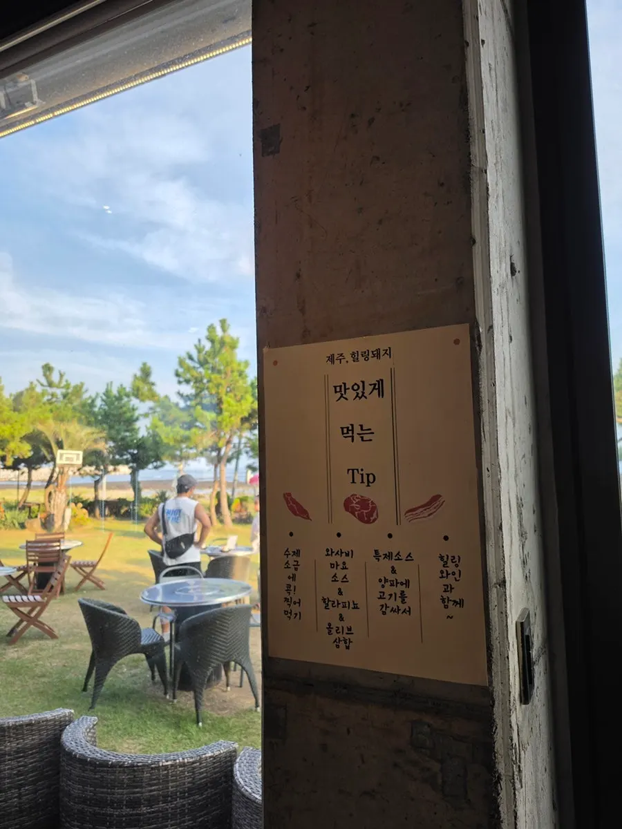 Exterior of Jeju Healing Dwaeji, looking like a pension