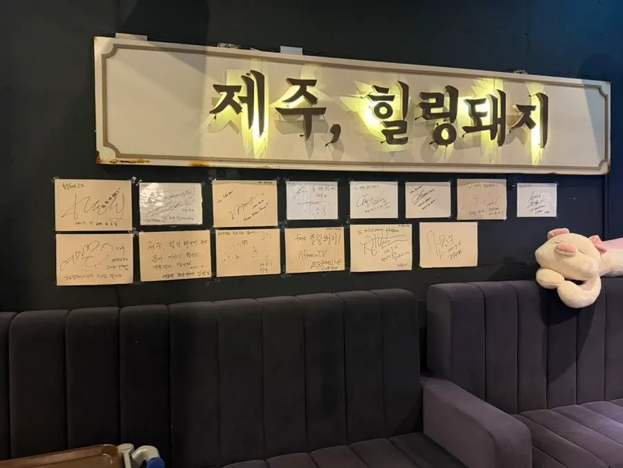 Full view of Jeju Healing Dwaeji with outdoor ocean-view tables