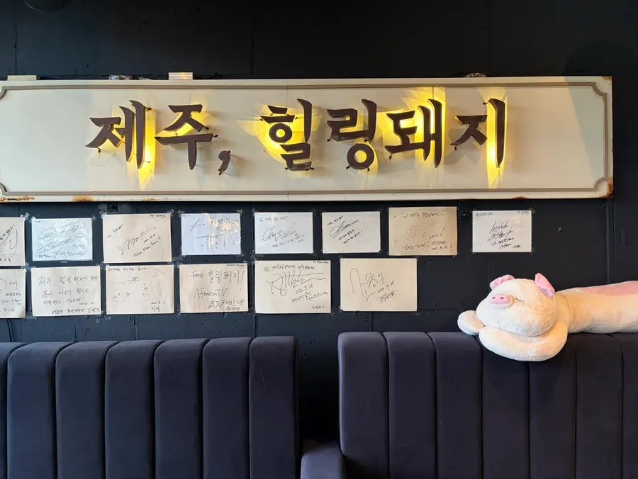 매장 옆 주차장과 제주힐링돼지 건물