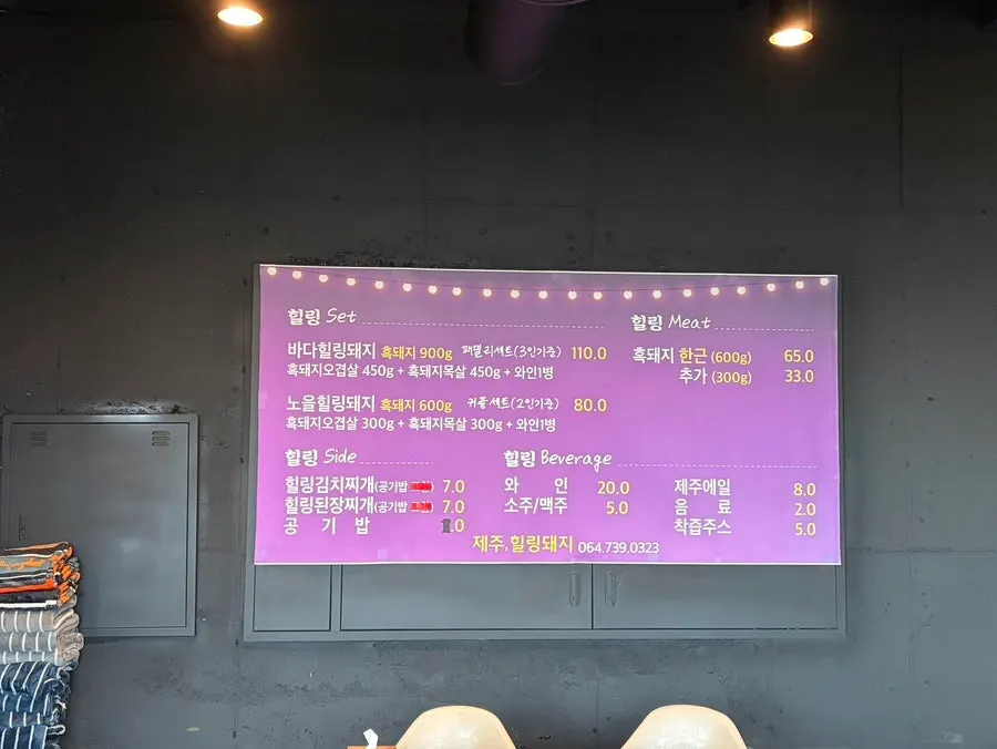 제주힐링돼지 실내 분위기