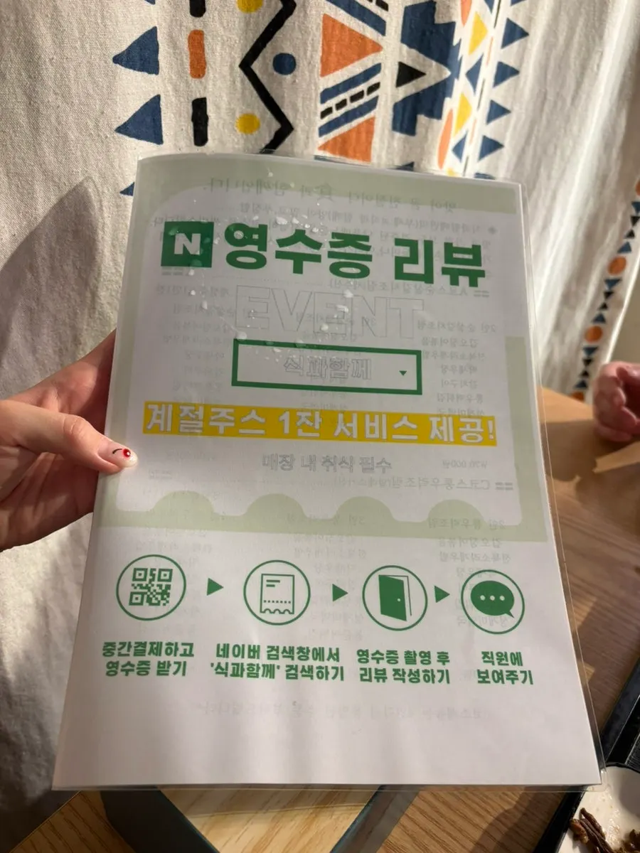 식과함께 제주산방산점 메뉴판