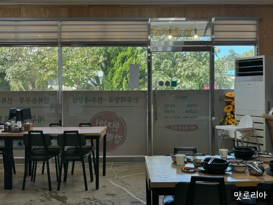 협재온뚝배기 매장 내부 좌석