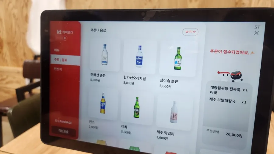 협재온뚝배기 해장국 메뉴 가격표