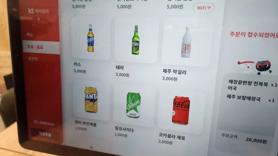 어린이해장국이 적힌 메뉴 안내