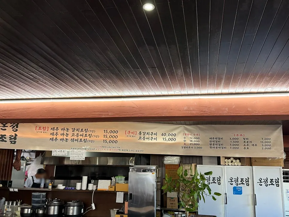 Menu board with prices at Onjeong Jorim Jeju Hyeopjae Branch