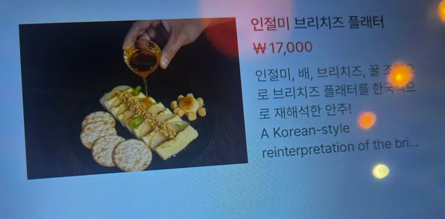 잊힐리야 제주 메뉴판 구성