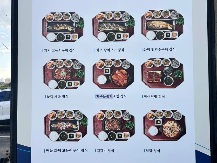 Menu board for the wood-fired grilled fish sets