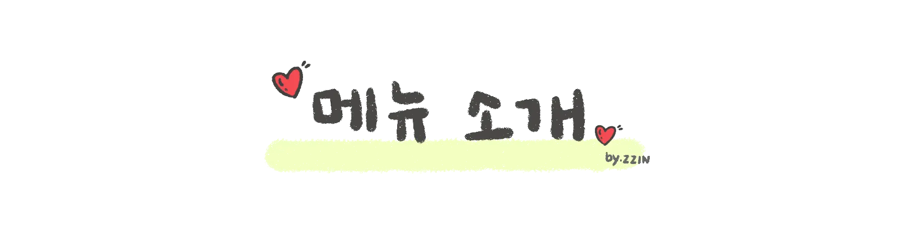 셀프바가 마련된 식당 한쪽