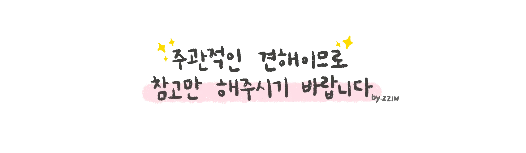 식사를 마친 테이블 마무리 사진
